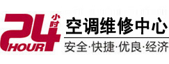 宁化24小时空调维修服务中心